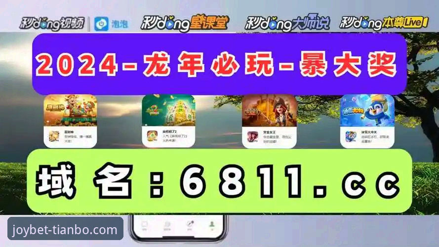 天博体育官方App安全吗？一份严谨的技术评测与安全下载实用指南