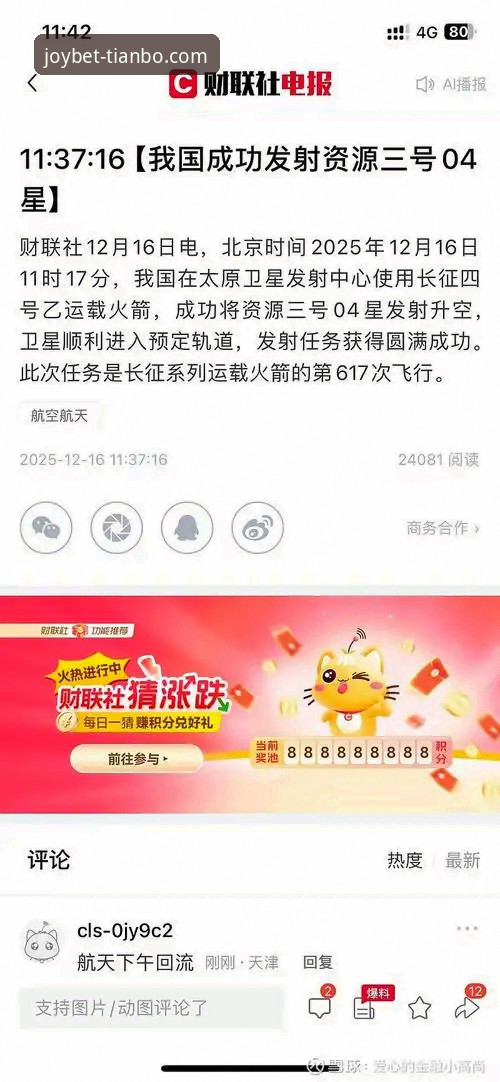 为什么天博体育平台能实现真正的随时随地体育娱乐？
