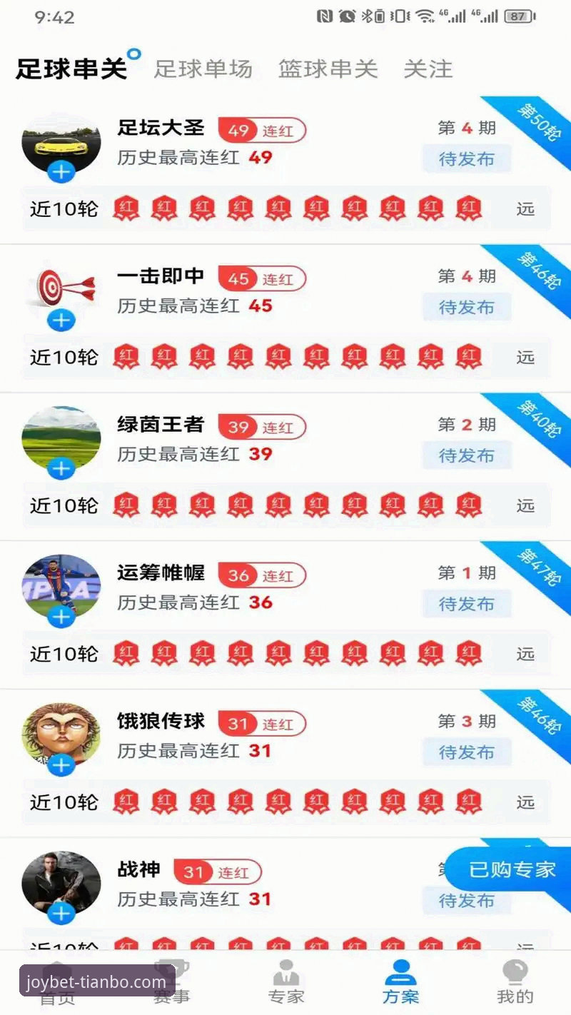 天博体育平台iOS版下载与使用完整指南：从注册到最新版本体验全解析